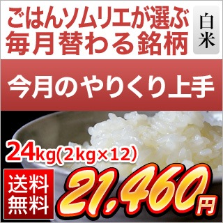 ��2��Τ�꤯����ۼ��츩�� ���������� ���ơ�24kg��2kg��12�ޡ� ������̵���ۡ�¨���в١ۡ����ޤ����ǽ�Ŷ����������7ǯ(2025ǯ)��