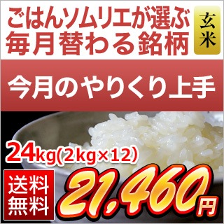 ��2��Τ�꤯����ۼ��츩�� ���������� �������ơ�24kg��2kg��12�ޡ� ������̵���ۡ�¨���в١ۡ����ޤ����ǽ�Ŷ����������7ǯ(2025ǯ)��