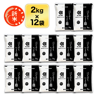 ���� ���縩�� �㤯�Ҥ���ޤ��ơʥ����ҥ���� ���� 24kg(2kg��12��)������̵���ۡ�¨���в١ۡ������Ի����ơۡ����ޤ����ǽ�Ŷ����������8ǯ(2026ǯ)��