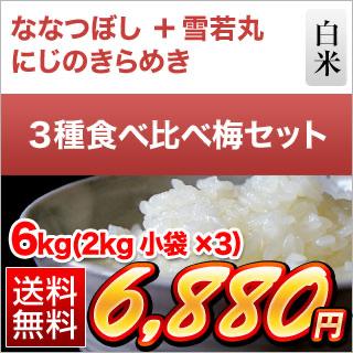 ���Ϥ󥽥�ꥨ����3�￩����١��ߡ� �̳�ƻ�� �ʤʤĤܤ� �� ������ ���� �� ��� �ˤ��Τ���᤭ ���ƣ�kg��2kg��3�ޡˡ�����̵�������ǽ�Ŷ�����ۡ�¨���в١����£�ǯ(2025ǯ)��