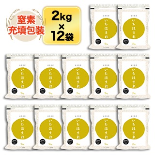 ʡ�温�� �����ۤޤ� ���� 24kg (2kg��12��) 3ǯϢ³��Aɾ������ ������̵���ۡ����ޤ����ǽ�Ŷ�����ۡ�¨���в١�����6ǯ(2024ǯ)��