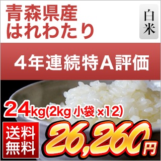 �Ŀ����� �Ϥ�錄�� ���� 24kg(2kg��12��) 2��Ϣ³��Aɾ��������̵���ۡ����ޤ����ǽ�Ŷ�����ۡ�¨���в١�����7ǯ(2025ǯ)��