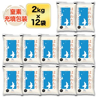 �Ŀ����� �Ϥ�錄�� ���� 24kg(2kg��12��) 2��Ϣ³��Aɾ��������̵���ۡ����ޤ����ǽ�Ŷ�����ۡ�¨���в١�����7ǯ(2025ǯ)��