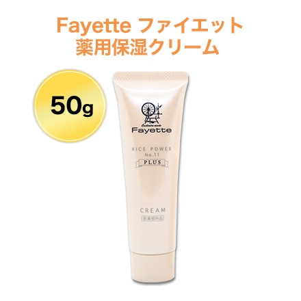 Fayette ファイエット 薬用保湿クリーム 50g （医薬部外品）【ゆう