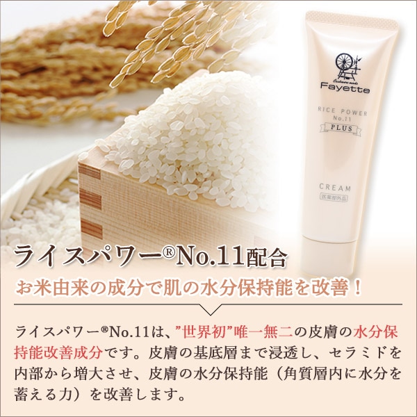 Fayette ファイエット 薬用保湿クリーム 50g （医薬部外品）【ゆう