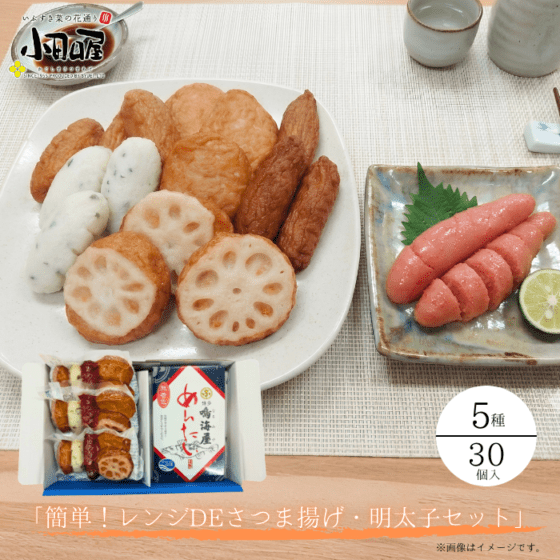 小田口屋「「旨味づくし」NJD-0 | 4001円～5000円台の商品 | 鹿児島