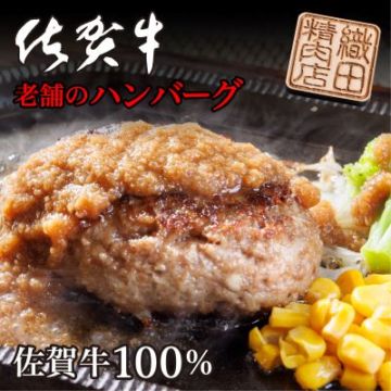 佐賀牛ハンバーグ150g×5個とジャポネソースのセット