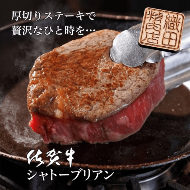 佐賀牛　幻の希少部位　シャトーブリアン　ヒレステーキ　200ｇ(１枚)