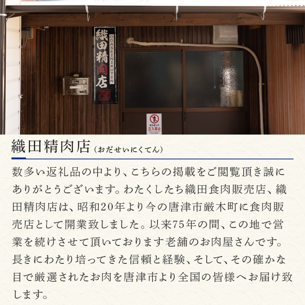 創業78年老舗の佐賀牛焼き肉 600ｇ