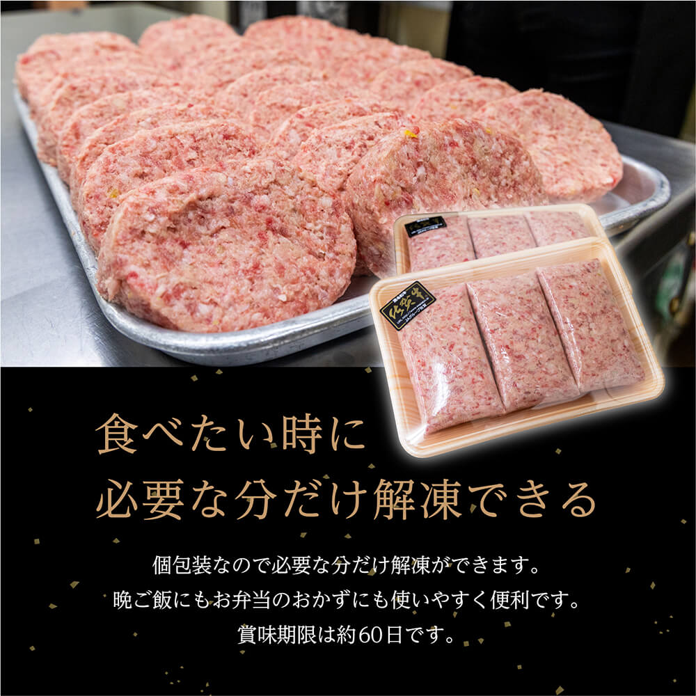 昭和20年創業老舗の極みハンバーグ150g×6個
