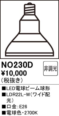 NO230D��LED�ŵ�ӡ�������LDR22L-W�����⡧E26�������١�2700K���ŵ忧�ˡ�Ĵ�����ࡧ��Ĵ��