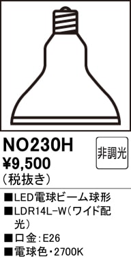 NO230HLEDŵӡLDR14L-Wʥ磻۸ˡ⡧E26١2700Kŵ忧ˡĴࡧĴ