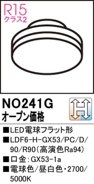 NO241GLEDŵեåȷLDF6-H-GX53/PC/D/90/R90ʹ鿧Ra94)⡧GX53-1a١2700K/5000Kŵ忧/򿧡ˡĴࡧĴ