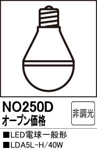 NO250D LED電球一般形 LDA5L-H/40W 口金：E26 色温度：2700K（電球色