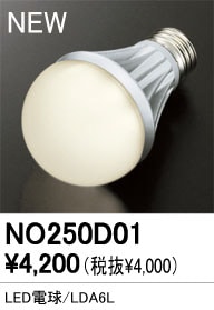 オーデリック　電球　E26口径　調光調色対応 0000000000272_wN4ayTH.jpg
