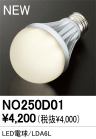 オーデリック電球E26口径調光調色対応