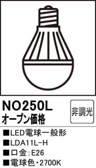 NO250L��LED�ŵ���̷���LDA11L-H�����⡧E26�������١�2700K���ŵ忧�ˡ�Ĵ�����ࡧ��Ĵ����