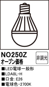 NO250Z��LED�ŵ���̷���LDA8L-H�����⡧E26�������١�2700K���ŵ忧�ˡ�Ĵ�����ࡧ��Ĵ����