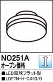 NO251A��LED�ŵ�ե�åȷ���LDF7N-H-GX53/D�����⡧GX53-1a�������١�5000K�����򿧡ˡ�Ĵ�����ࡧ��������Ĵ����