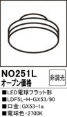 NO251LLEDŵեåȷLDF5L-H-GX53/90⡧GX53-1a١2700Kŵ忧ˡĴࡧĴ