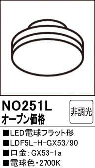 オーデリック製　LDF16L-H-GX53  NO.251R   電球色　箱あり オーデリック製 LDF16L-H-GX53 NO.251R 電球色 箱あり - メルカリ