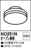 NO251NLEDŵեåȷLDF5L-H-GX53⡧GX53-1١2700Kŵ忧ˡĴࡧĴ