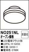 NO251NLLEDŵեåȷLDF5L-H-GX53⡧GX53-1١2700Kŵ忧ˡĴࡧĴ