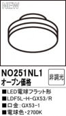 NO251NL1LEDŵեåȷLDF5L-H-GX53/R⡧GX53-1١2700Kŵ忧ˡĴࡧĴ