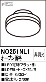 NO251NL1 LED電球フラット形 LDF5L-H-GX53/R 口金：GX53-1 色温度