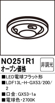 NO251R1��LED�ŵ�ե�åȷ���LDF13L-H-GX53/200/2�����⡧GX53-1a�������١�2700K���ŵ忧�ˡ�Ĵ�����ࡧ��Ĵ��������