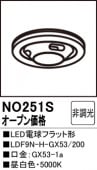 NO251SLEDŵեåȷLDF9N-H-GX53/200⡧GX53-1a١5000K򿧡ˡĴࡧĴ