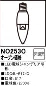 NO253C��LED�ŵ奷���ǥꥢ�����LDC4L-E17/C�����⡧E17�������١�2700K���ŵ忧�ˡ�Ĵ�����ࡧ��Ĵ����