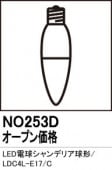 NO253D��LED�ŵ奷���ǥꥢ�����LDC4L-E17/C�����⡧E17�������١�2700K���ŵ忧�ˡ�Ĵ����ǽ����Ĵ��