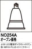 NO254ALEDŵϥ50MR16-PLUS-E11⡧E11١3000Kŵ忧