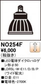 NO254FLEDŵϥ50LDR5L-W-E11/D/B/P⡧E11١2700Kŵ忧ˡĴࡧĴ