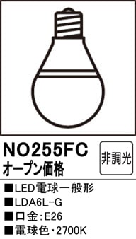 NO255FC LED電球一般形 LDA6L-G 口金：E26 色温度：2700K（電球色） 調