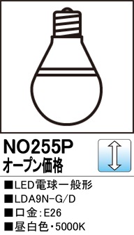 ODELIC LED電球 LD9N-HX453/75 RP90 4個セット