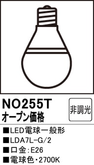 NO255T LED電球一般形 LDA7L-G/2 口金：E26 色温度：2700K（電球色