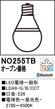 新品6個orバラ売】ODELIC No.293KL 非調光ランプ 電球色LED