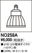 NO258ALEDŵϥ50LDR6L-M-E11/D/W⡧E11١2700Kŵ忧ˡĴࡧĴ
