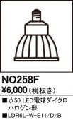 NO258F��LED�ŵ���������ϥ��������50��LDR6L-W-E11/D/B�����⡧E11�������١�2700K���ŵ忧�ˡ�Ĵ�����ࡧ��������Ĵ����