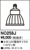 NO258J��LED�ŵ���������ϥ��������50��LDR5L-W-E11/B�����⡧E11�������١�2700K���ŵ忧�ˡ�Ĵ�����ࡧ��Ĵ��