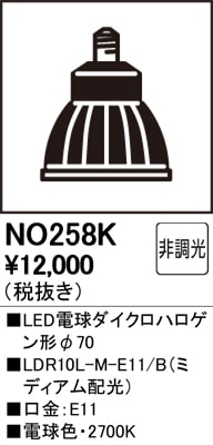NO258K��LED�ŵ���������ϥ��������70��LDR10L-M-E11/D/B�����⡧E11�������١�2700K���ŵ忧�ˡ�Ĵ�����ࡧ��Ĵ��