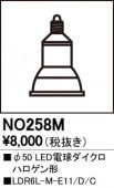 NO258M��LED�ŵ���������ϥ��������50��LDR6L-M-E11/D/C�����⡧E11�������١�2700K���ŵ忧�ˡ�Ĵ�����ࡧ��������Ĵ����