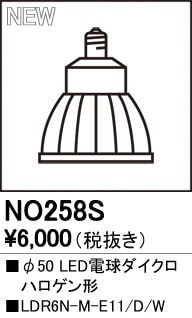 NO258S��LED�ŵ���������ϥ��������50��LDR6N-M-E11/D/W�����⡧E11�������١�5000K�����򿧡ˡ�Ĵ�����ࡧ��������Ĵ��