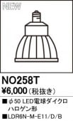 NO258T��LED�ŵ���������ϥ��������50��LDR6N-M-E11/D/B�����⡧E11�������١�5000K�����򿧡ˡ�Ĵ�����ࡧ��������Ĵ��