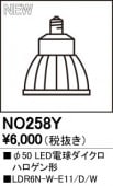 NO258Y��LED�ŵ���������ϥ��������50��LDR6N-W-E11/D/W�����⡧E11�������١�5000K�����򿧡ˡ�Ĵ�����ࡧ��������Ĵ��