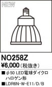 NO258Z��LED�ŵ���������ϥ��������50��LDR6N-W-E11/D/B�����⡧E11�������١�5000K�����򿧡ˡ�Ĵ�����ࡧ��������Ĵ��