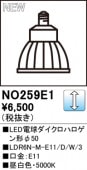 NO259E1��LED�ŵ���������ϥ��������50��LDR6N-M-E11/D/W/3�����⡧E11�������١�5000K�����򿧡ˡ�Ĵ�����ࡧ��������Ĵ��