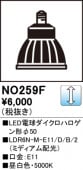 NO259F��LED�ŵ���������ϥ��������50��LDR6N-M-E11/D/B/2�����⡧E11�������١�5000K�����򿧡ˡ�Ĵ�����ࡧ��������Ĵ����